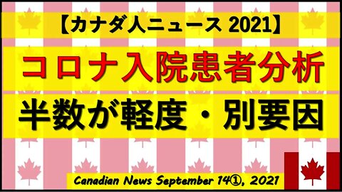 コロナ入院患者分析研究 半数が別要因か軽度の可能性