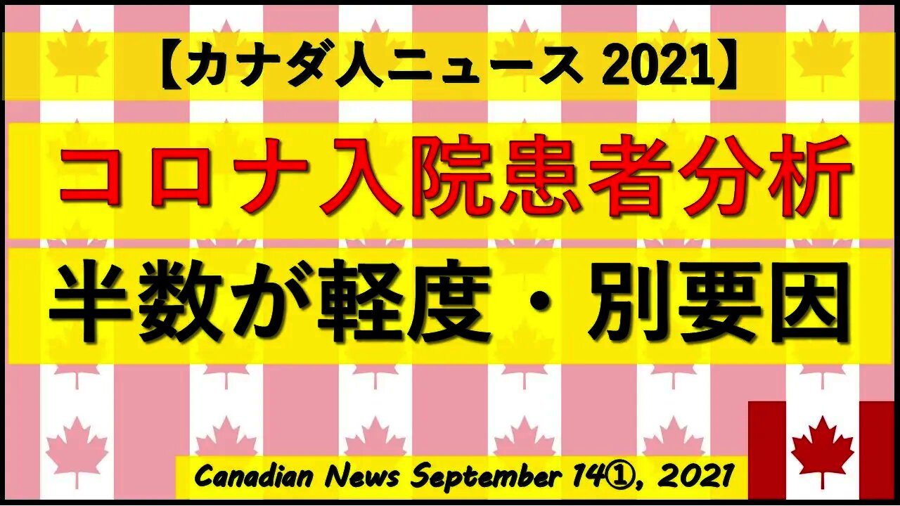 コロナ入院患者分析研究 半数が別要因か軽度の可能性