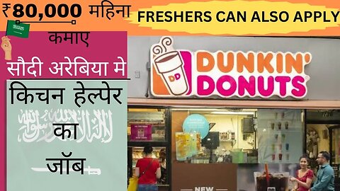 KITCHEN HELPER JOB IN DUNKIN'DONUTS COMPANY||JOB IN SAUDI ARABIA🇸🇦||#job #gulfvacancy #vacancy#viral