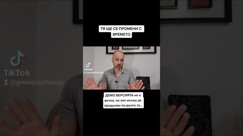 С времето жените променят отношението си
