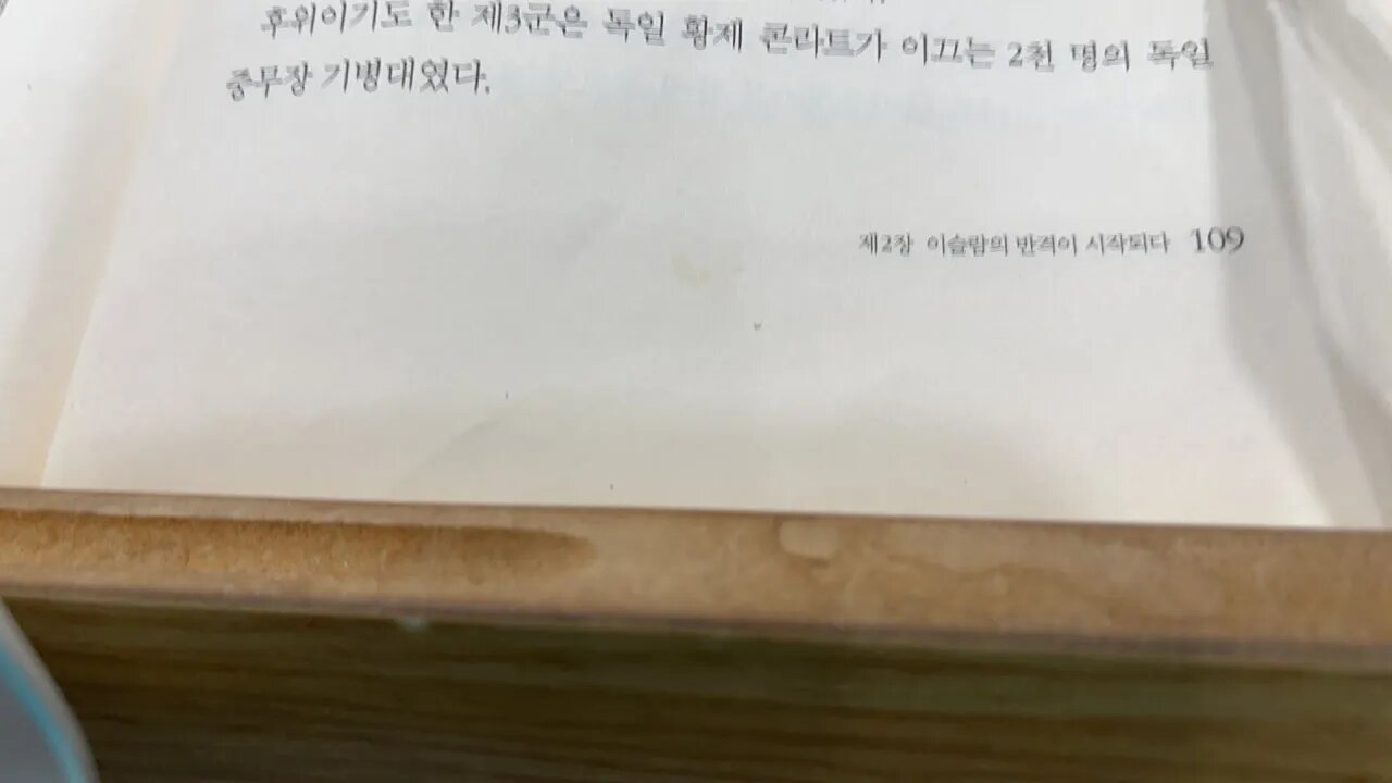 심자군이야기2 시오노나나미 다마스쿠스 안티오키아 기병 보병 전사의시대 중세유럽 예루살렘. 플랑드르백작 성요한기사단 보두앵3세 독일황제 콘라트 시돈 티루스 아코