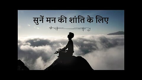 Relaxing Music for Stress Relief - Hindi