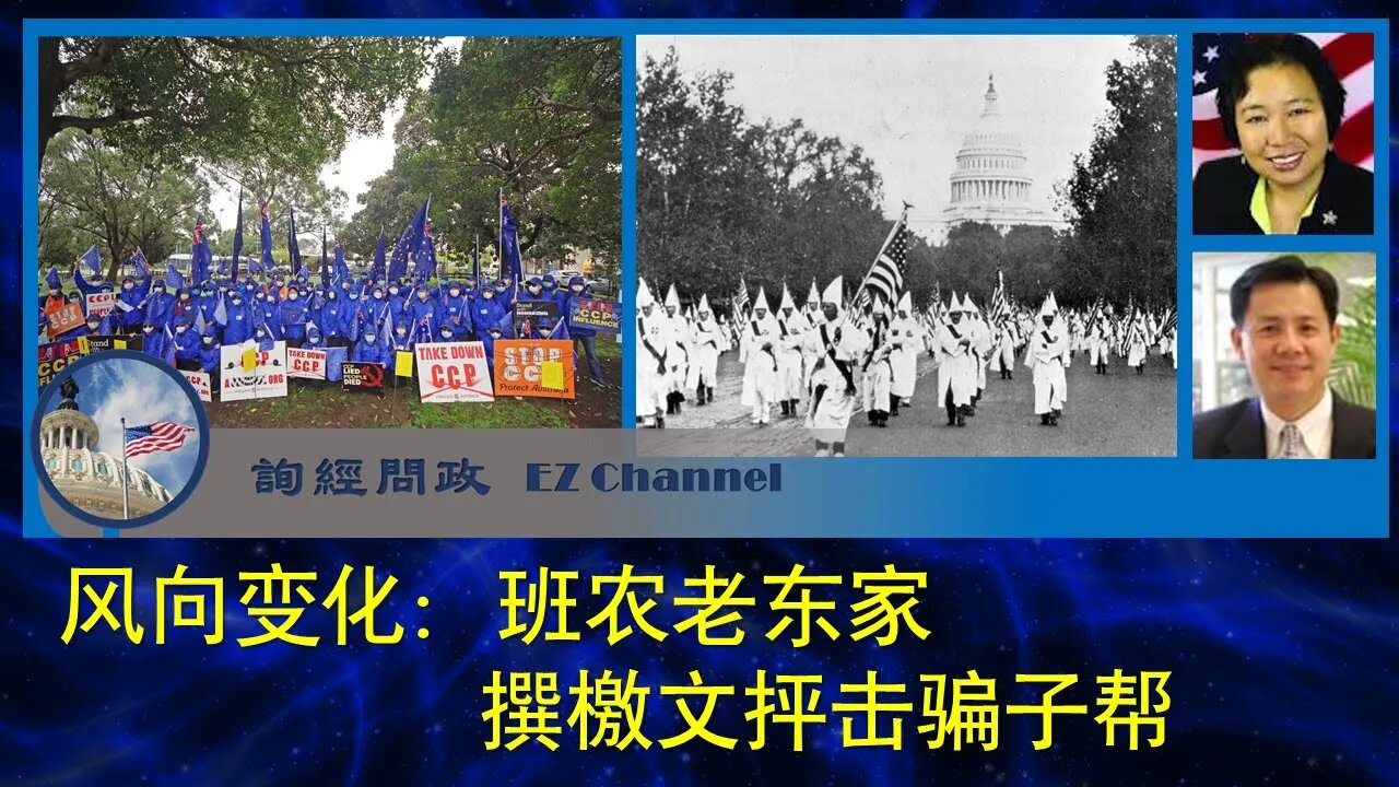2020-10-08 风向变化：班农老东家撰檄文抨击骗子帮