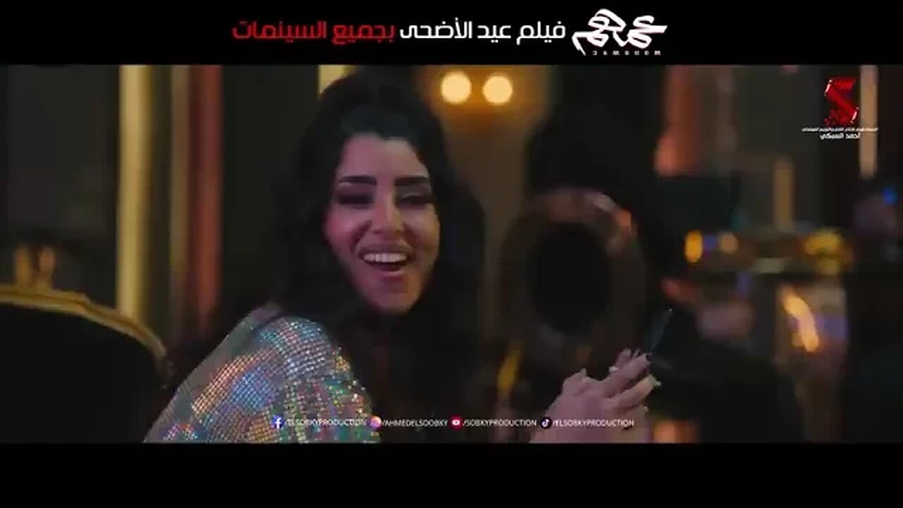 ايه اليوم الحلو ده احمد سعد من فيلم عمهم Ahmed Saad Eh ElYoum El Helw da