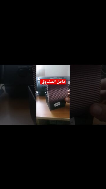 ماذا يوجد داخل الصندوق