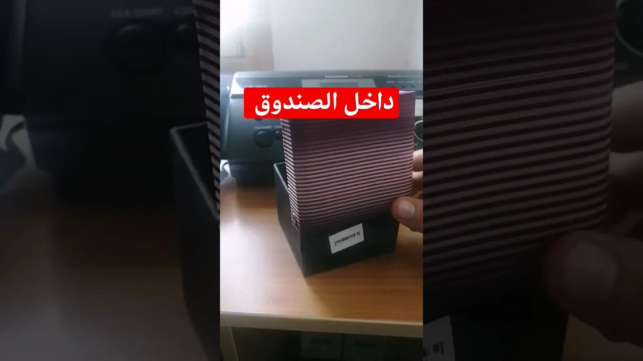 ماذا يوجد داخل الصندوق
