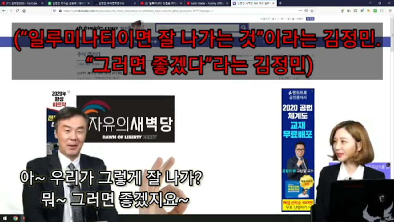 ★김정민은 천재인가, 바보인가? [태평] 200403 금 [김일선의 시사적중] 김일선 교수