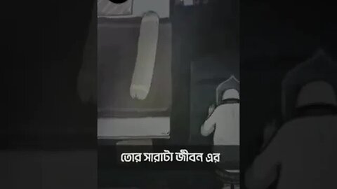 আহ! #চ্যানেলটি_সাবসক্রাইব_করুন