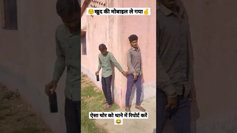 #shorts #dusyant_kukreja 😂दुनिया का नया वर्जन चोर देखो 😜। #shorts #trending #ytshorts