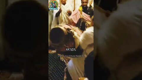 ማርያም ዘጸገይኪ ለነ