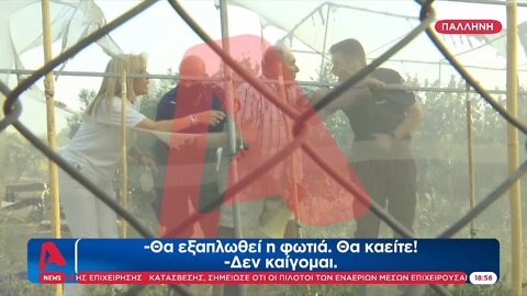 Παλλήνη - 86χρονος αρνείται να εγκαταλείψει το σπίτι του