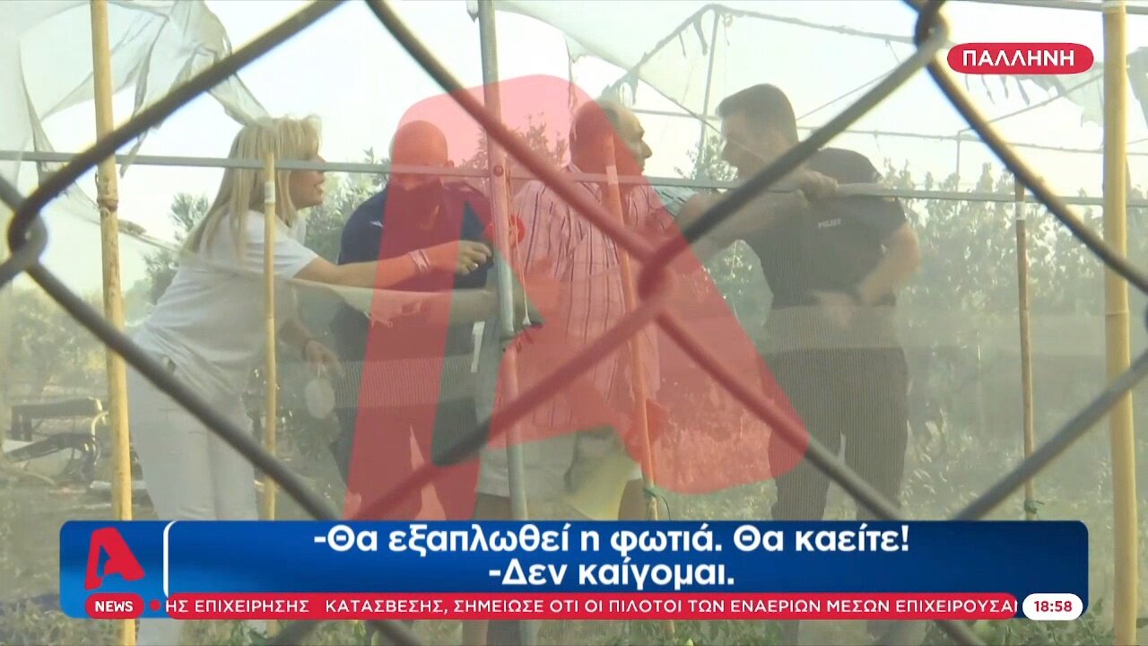 Παλλήνη - 86χρονος αρνείται να εγκαταλείψει το σπίτι του