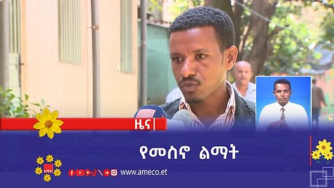 የመስኖ ልማት