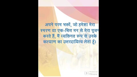radhe radhe