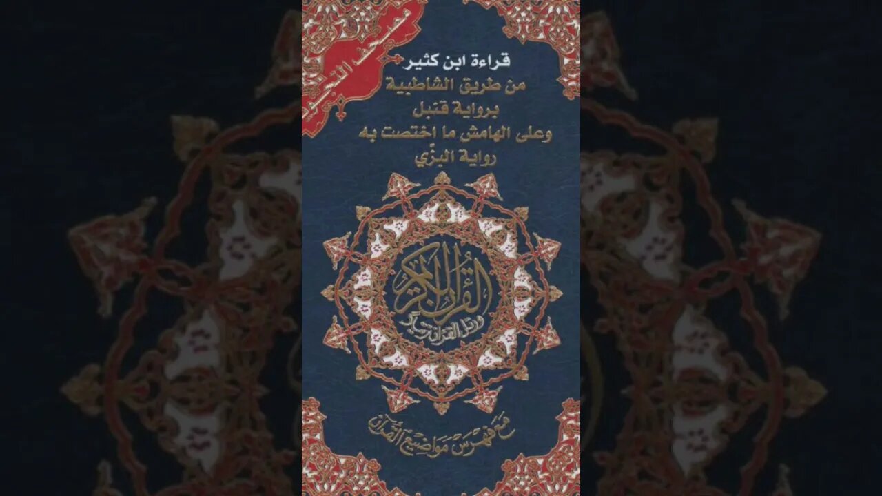 آية الكرسي #قرآن