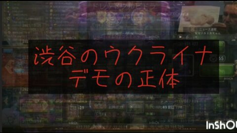 【闇を暴く】ウクライナデモの正体を告発します‼︎