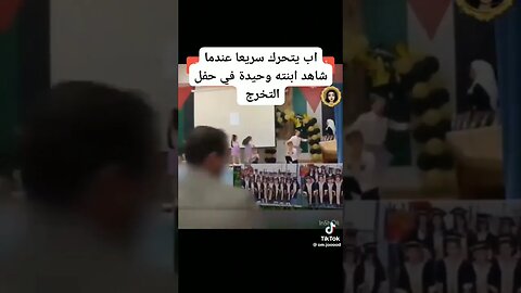 الأب هو السند بعد الله