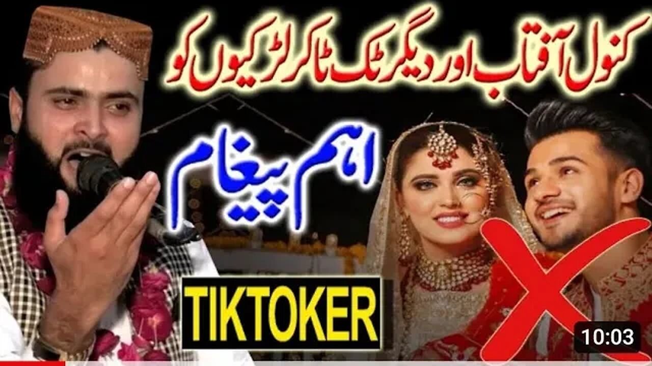 kamal aftab tiktok by Qari asif nazeer Muhammadi very important bayean