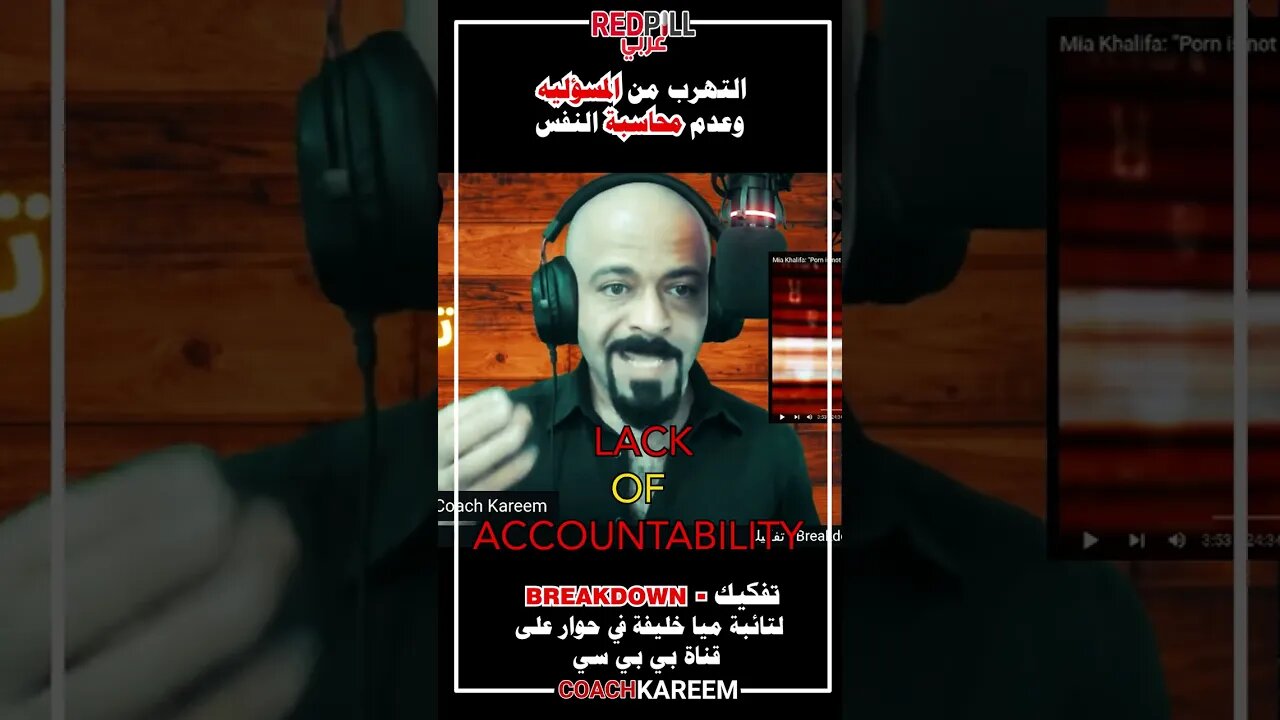 عدم القدرة على تحمل المسؤولية