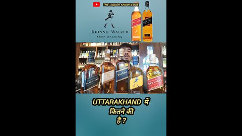 johnny walker price in uttarakhand