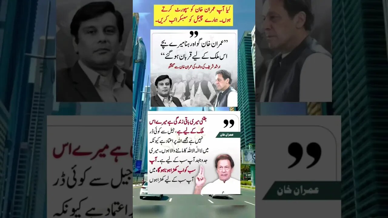 #imranriazkhan #imranriazarrested #imrankhan #imrankhanpti #imran #imrankhanspeech