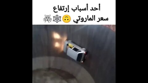 الماروتى والهنود تصنع المعجزات 😂