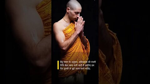 मलमास में करें ये उपाय श्री हरि माता लक्ष्मी की कृपा से सुख समृद्धि 👣 #ytshorts #viral