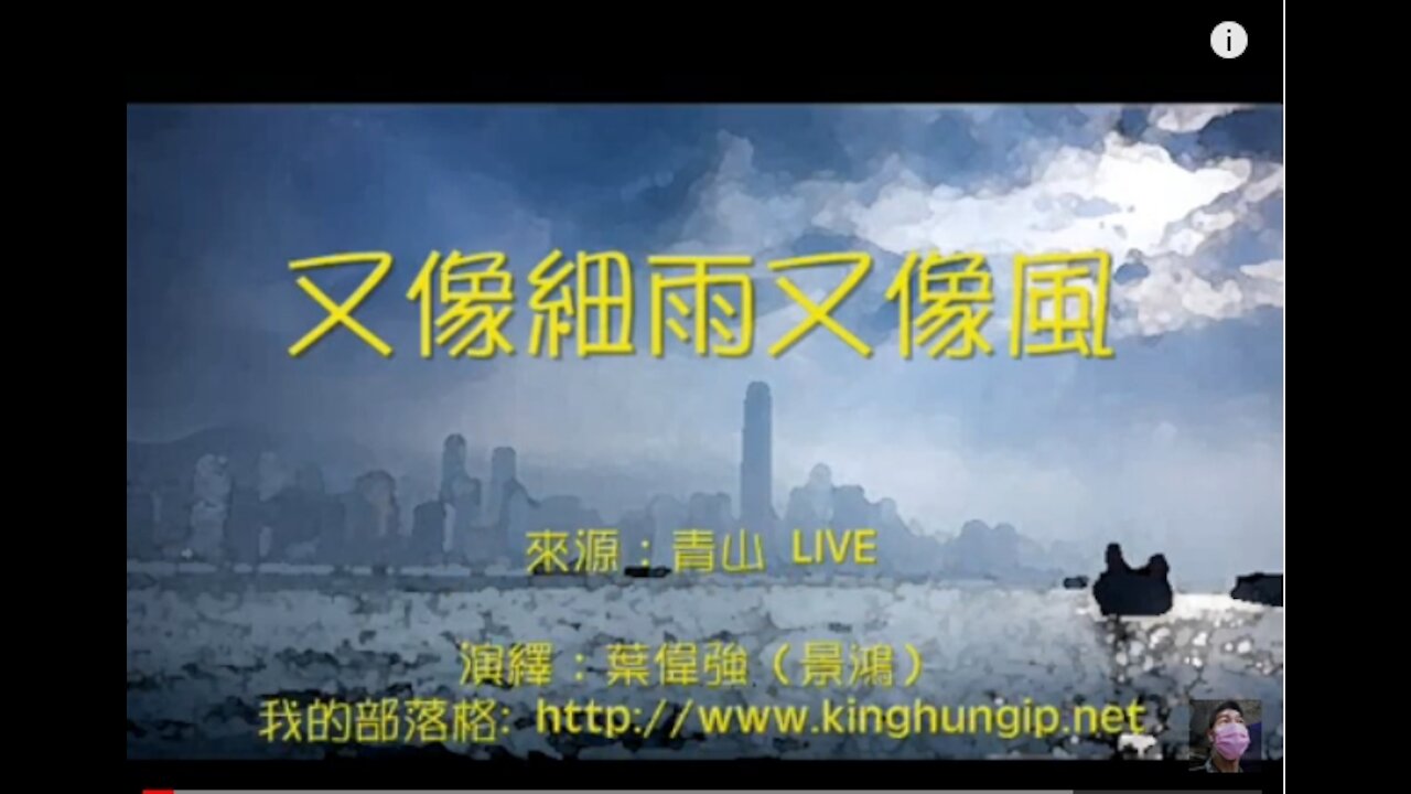 《葉偉強》 又像細雨又像風
