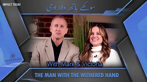 Episode 25-THE MAN WITH THE WITHERED HAND Part 2-سوکھے ہاتھ والا ادمی