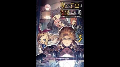 Let This Grieving Soul Retire! (Webnovel) Volume 3