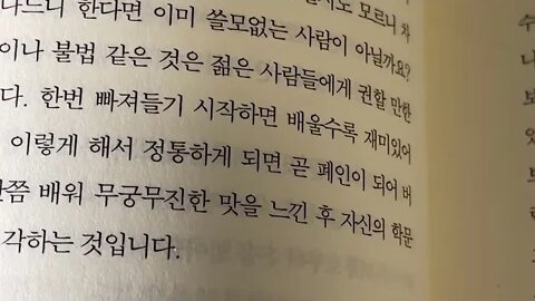 남회근, 주역 계사 강의, 공자, 역경, 군자의도, 어묵출처, 제갈량, 조조, 백모쟁탈전, 대과괘, 단사, 상사, 문언전, 잡괘전, 서괘전, 64괘, 복희씨, 문왕, 주공,위편삼절