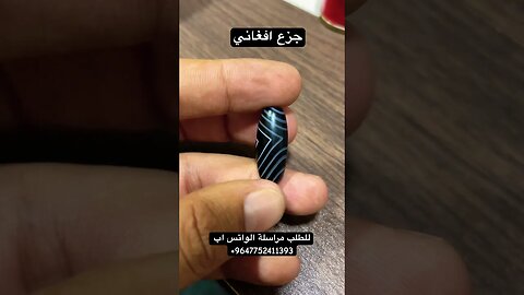 جزع افغاني
