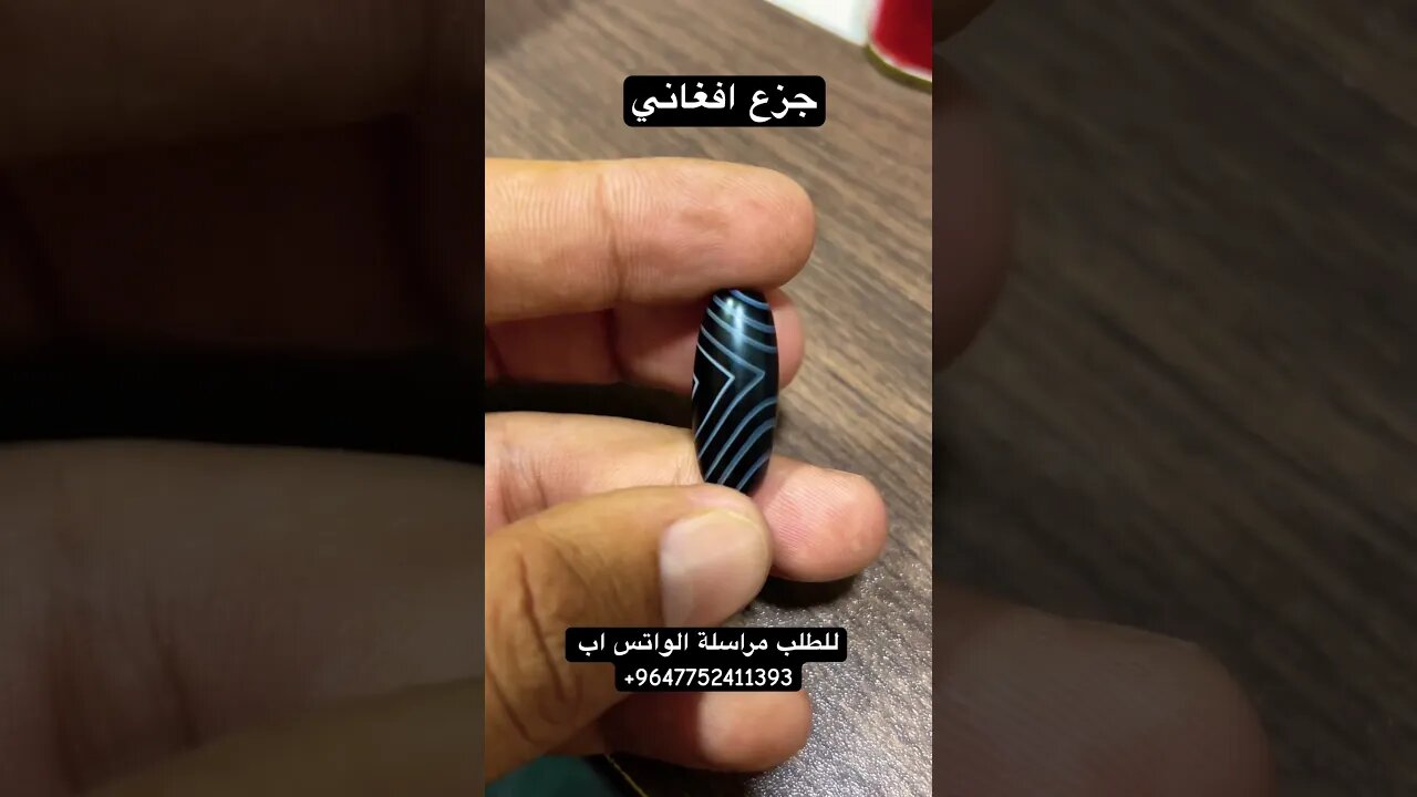 جزع افغاني