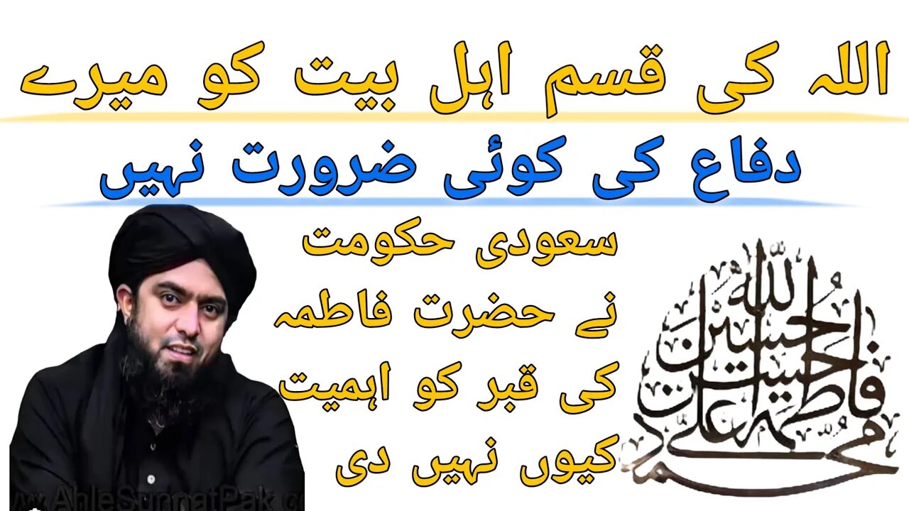 Allah Ki kasam annual Beth ko meri difa ki koi jarurat Nahin