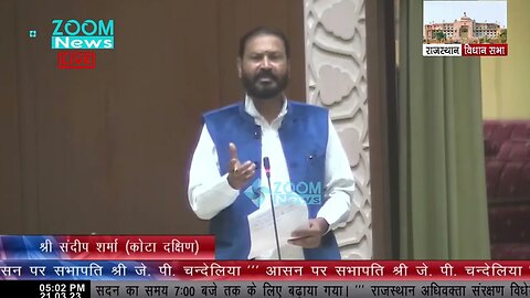 Kota MLA Sandeep Sharma का राजस्थान अधिवक्ता संरक्षण विधेयक पर सम्बोधन | Lawyers Protection Act