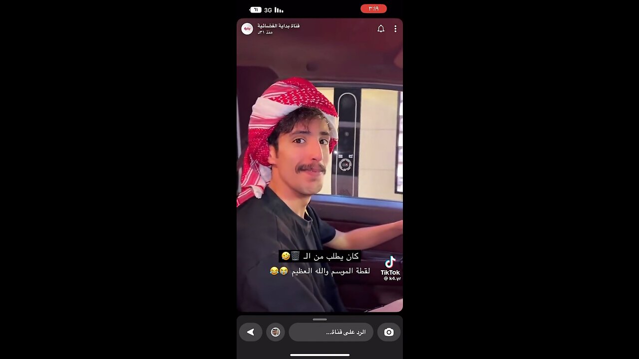 Order Food McDonald 😂