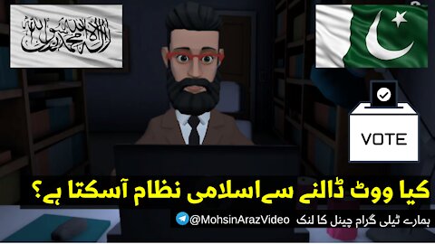 Kiya Vote Dalny Se Islami Nizam Aajaega?