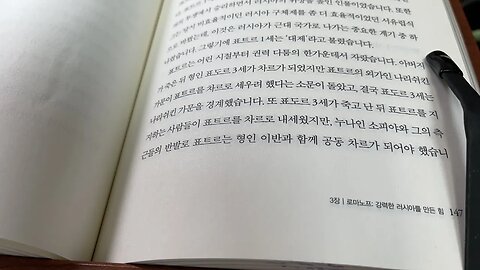 로열패밀리 정유경 표도르 3세 아가피야 로마노프왕조 차르후보 이복동생 소피야 알렉세예브나가 모스크바 소요사태 이반5세대리인 동복동생 표트르1세표도르3세