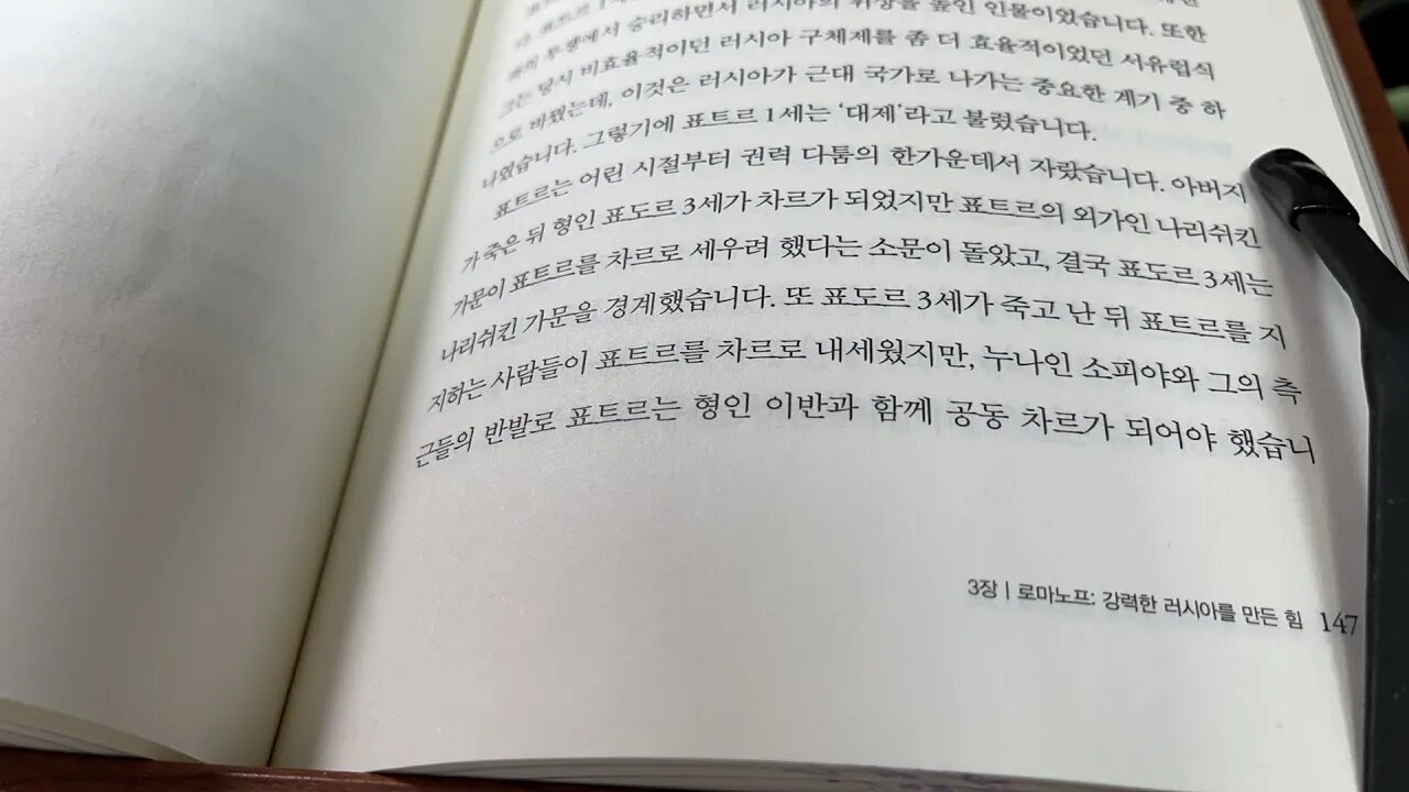 로열패밀리 정유경 표도르 3세 아가피야 로마노프왕조 차르후보 이복동생 소피야 알렉세예브나가 모스크바 소요사태 이반5세대리인 동복동생 표트르1세표도르3세