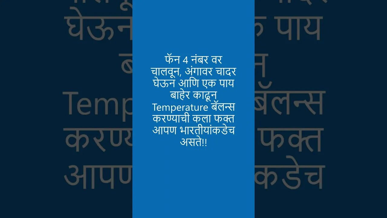 विनोद 25 | shorts | viral | shortsvideo | shortsfeed | comedy | funny jokes | marathi jokes | vinod