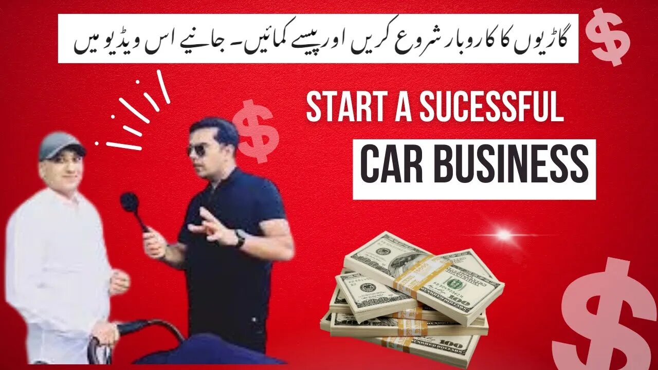 How to Start Car Business | Car business ideas with #hassanjaveduk