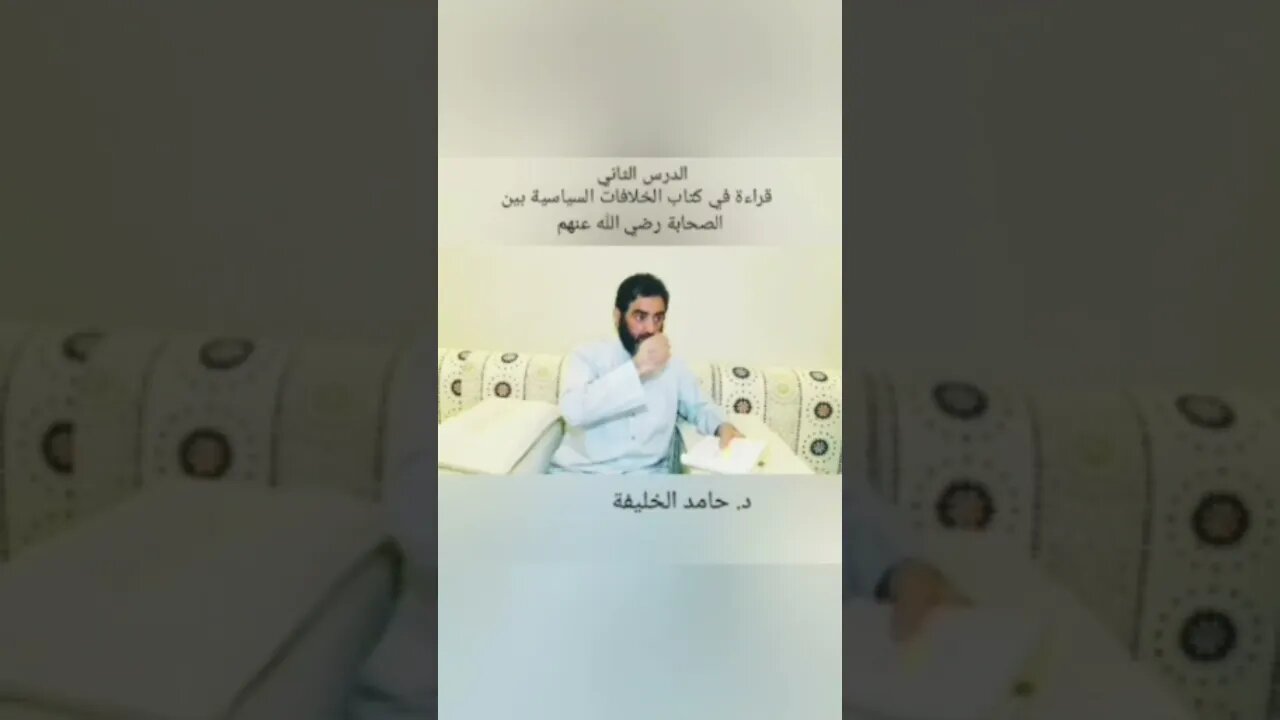 يوم السقيفة من أكبر مفاخر الإسلام...