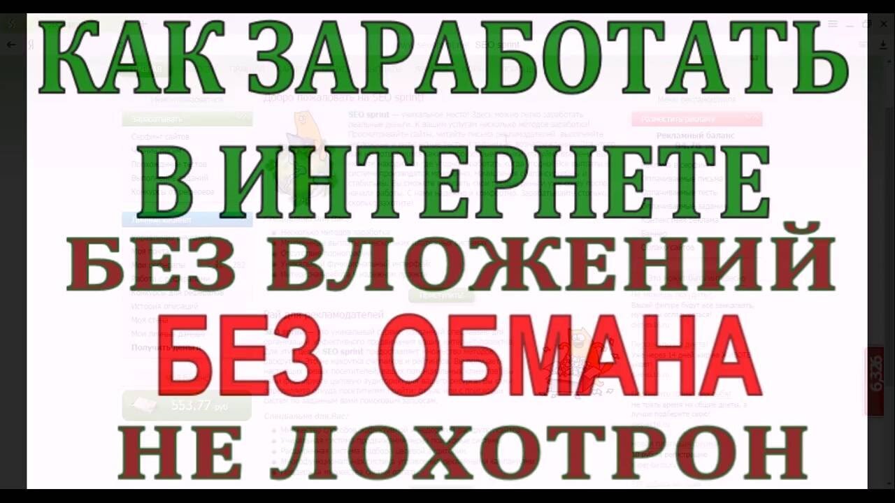 Peer2Profit КАК ЗАРАБОТАТЬ В ИНТЕРНЕТЕ БЕЗ ВЛОЖЕНИЙ БЕЗ ОБМАНА НЕ ЛОХОТРОН