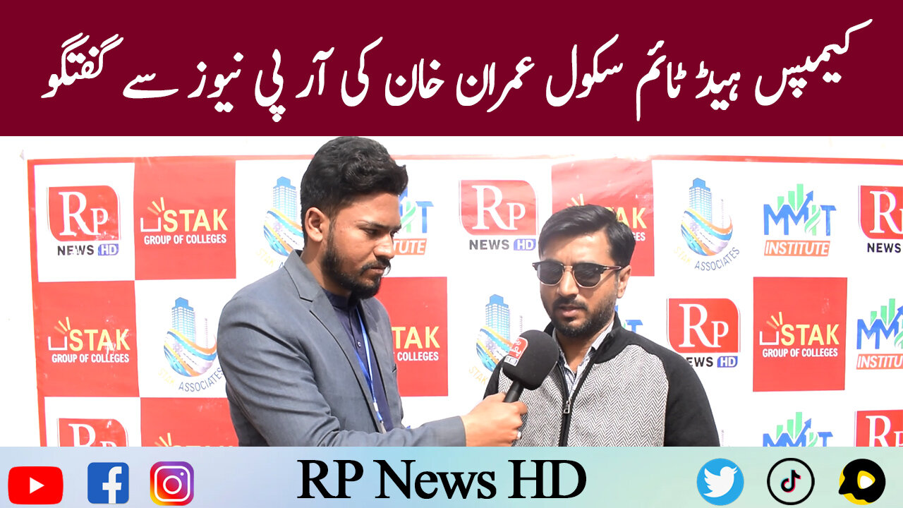 Campus Head Time School Imran Khan Talk With RP News HD