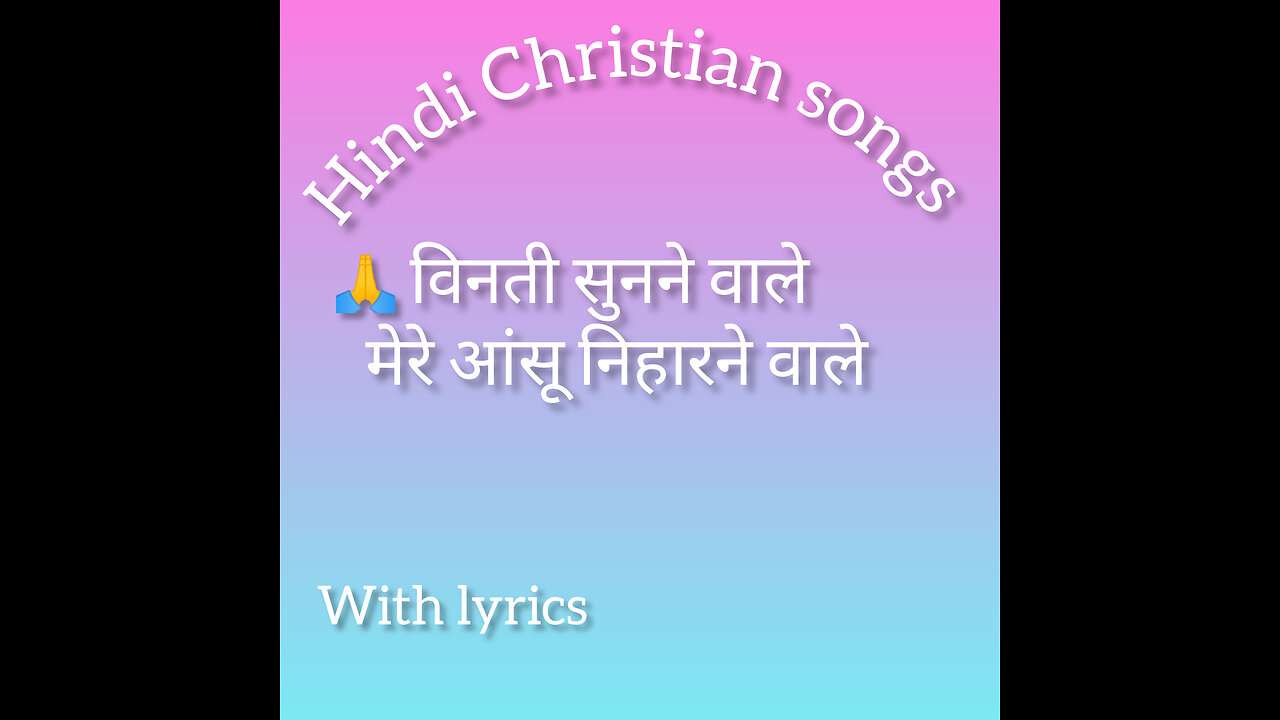 Vinti Sunne Wale ||Hindi Christian Song || Old Hindi worship songs ||2024