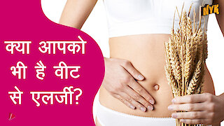 ग्लूटेन फ्री फूड क्या है