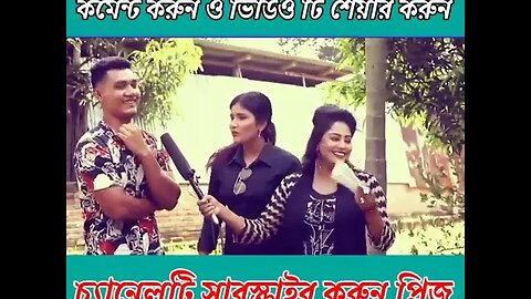 স্বামীর কোন জিনিস মোটা হলে মেয়েরা ভয় পায়? #চ্যানেলটি_সাবসক্রাইব_করুন