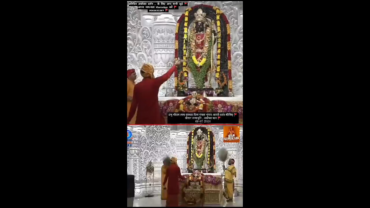 live Arti Shree Ram ji @Ayodhya