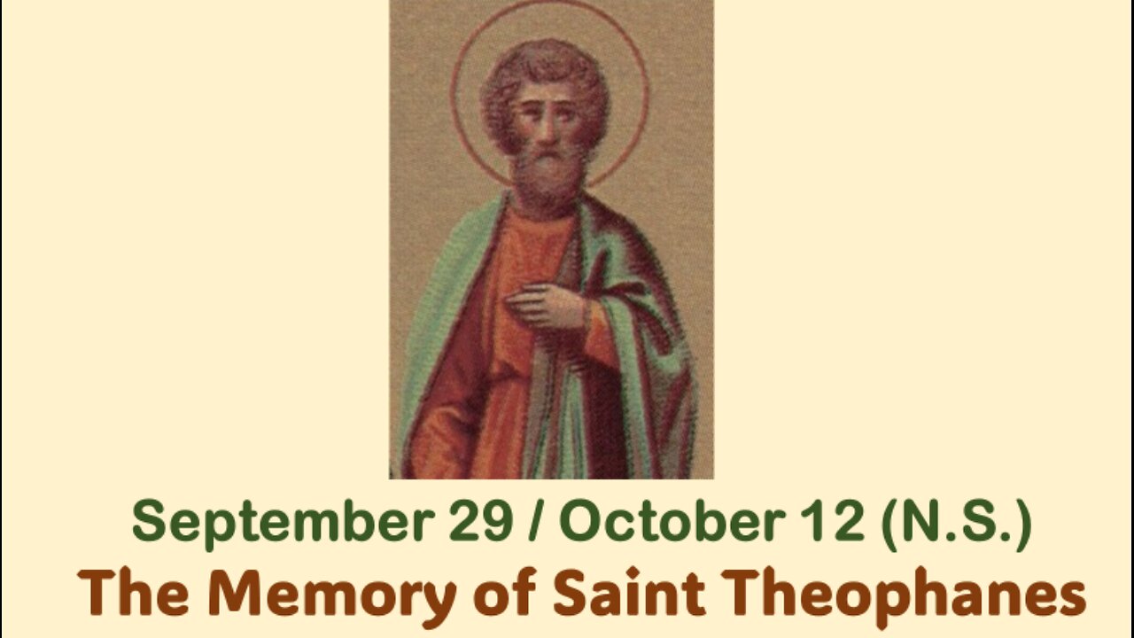 The Lives of Saints: September 29/ October 12 (N.S.) The Memory of Saint Theophanes