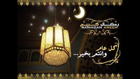 Ramadan Karim 2021شهر رمضان المبارك